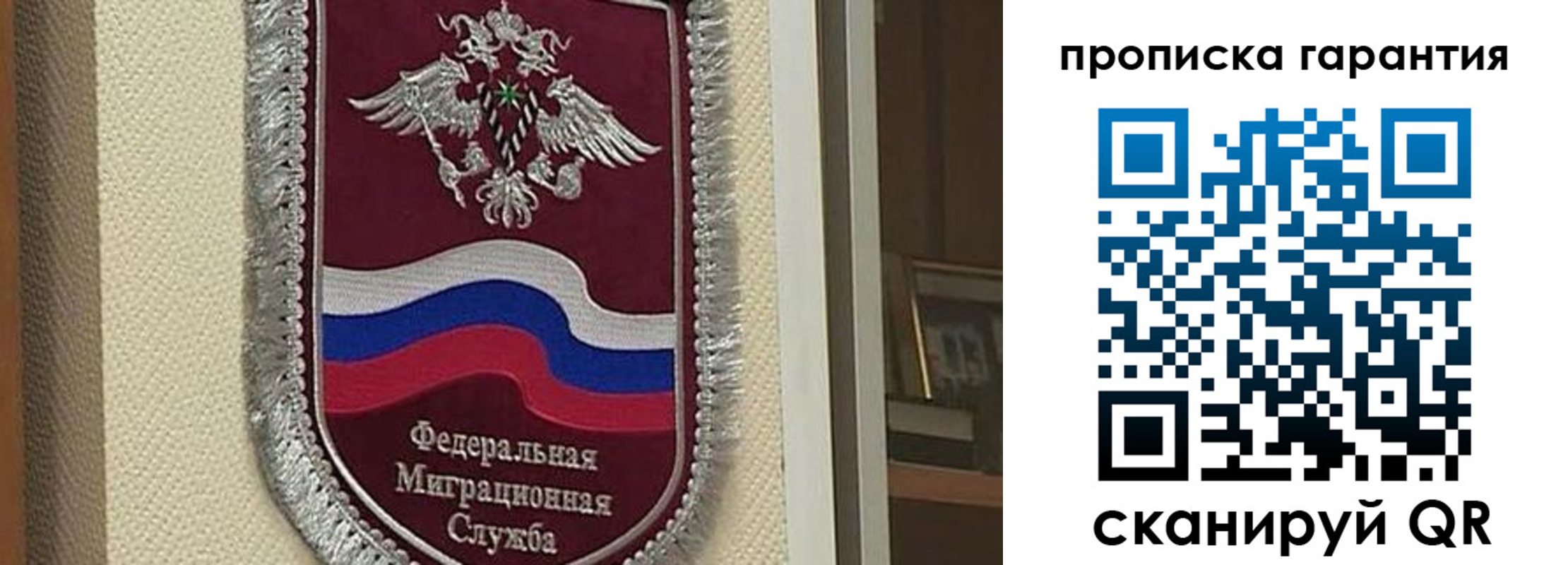 прописка в Новокуйбышевске