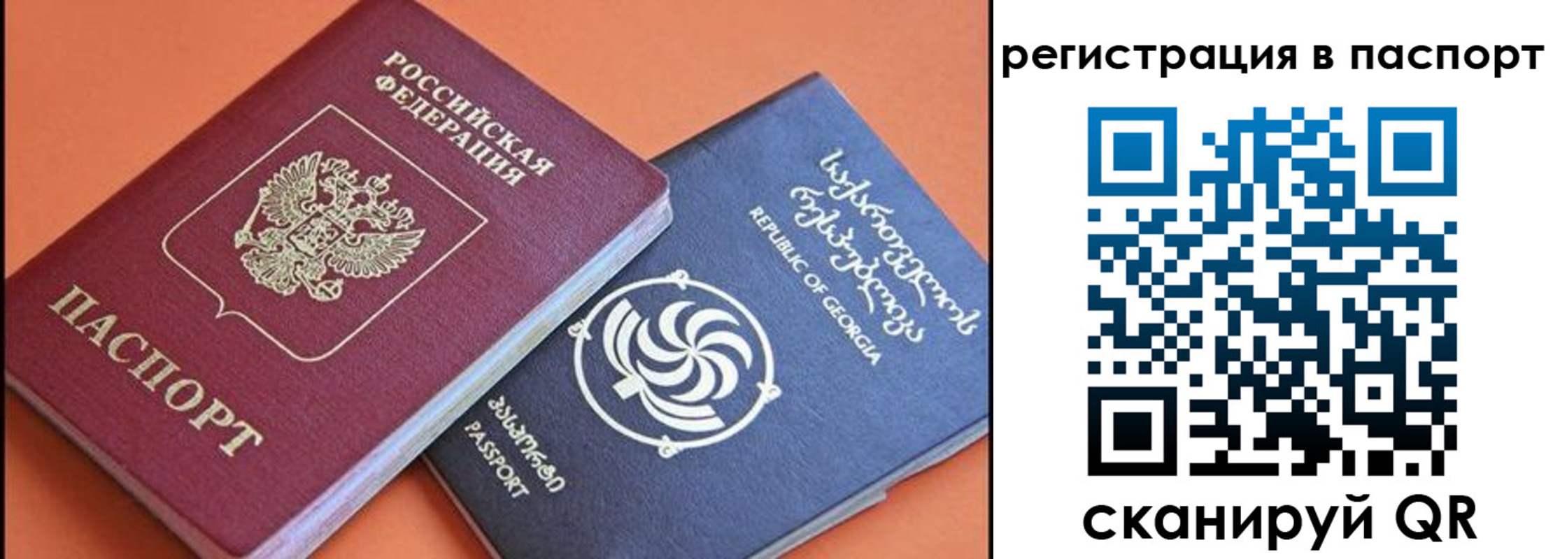 временная регистрация для всех в Новокуйбышевске